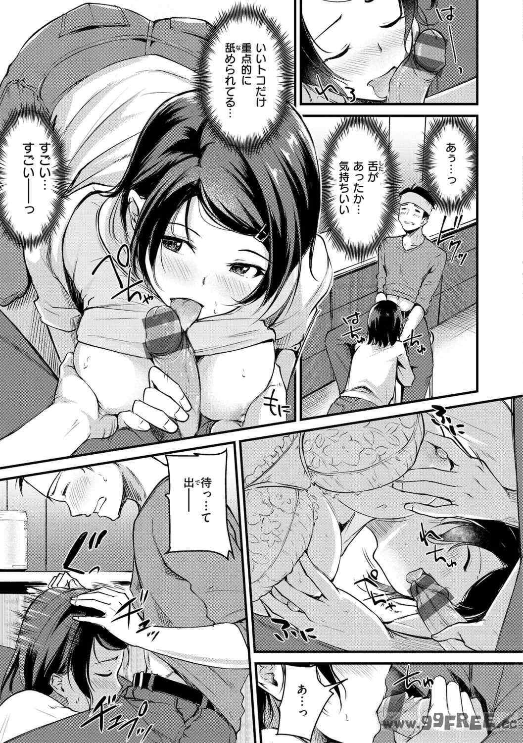 [れぐでく] ふしだらワーキング