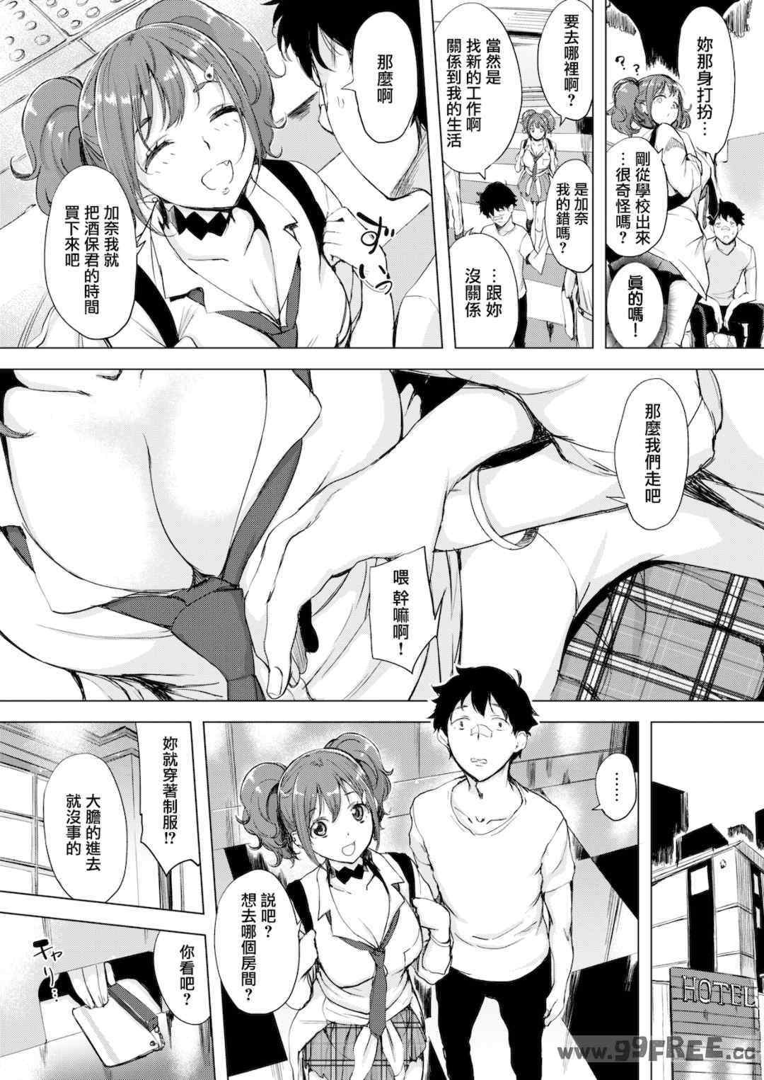 [utu] はんじゅくチェリー｜櫻桃半熟時