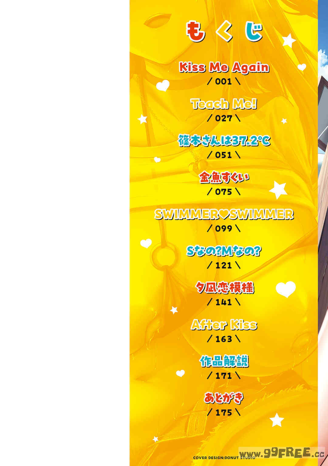 [にこびぃ] はじらいラブレンジ