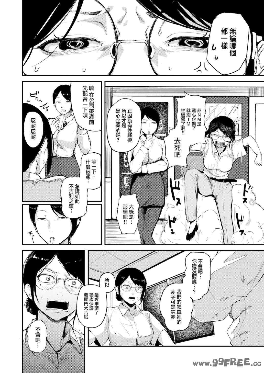 [ニコライの嫁] 奇天烈ポルノ全集