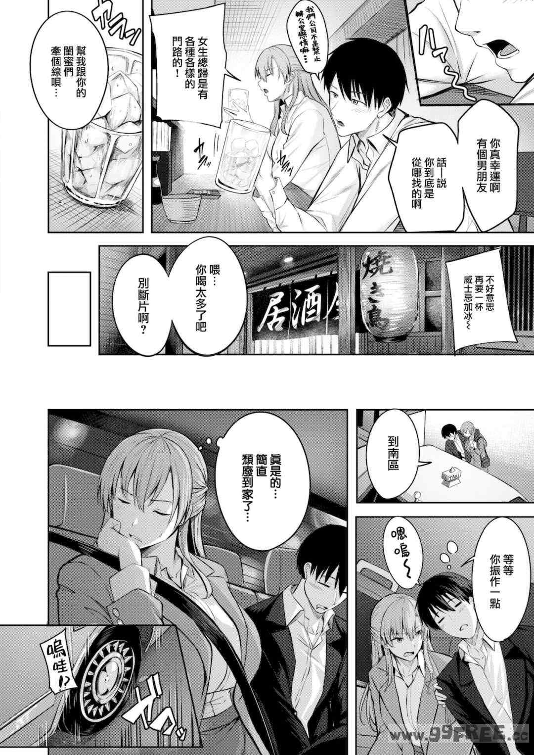 [にこびぃ] はじらいラブレンジ