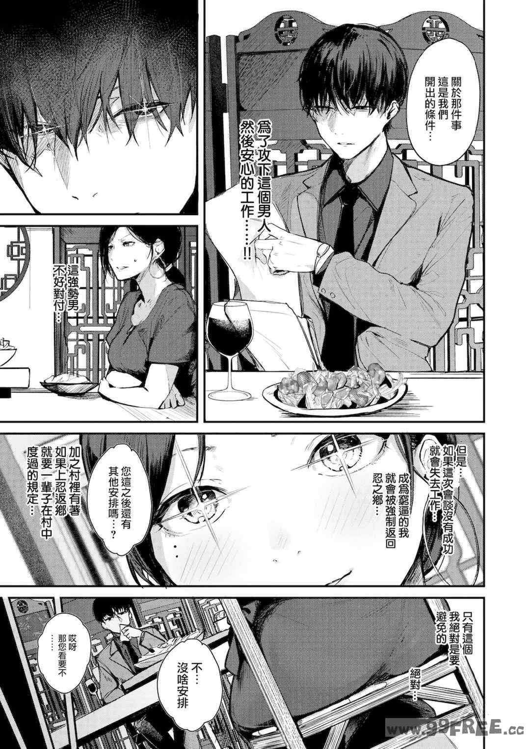 [ニコライの嫁] 奇天烈ポルノ全集