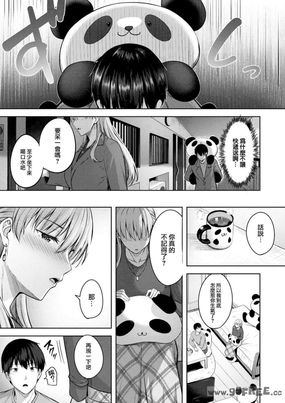 [にこびぃ] はじらいラブレンジ