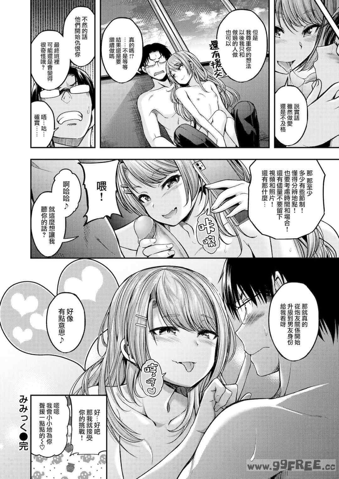 [平間ひろかず] びっちいんえんじぇる