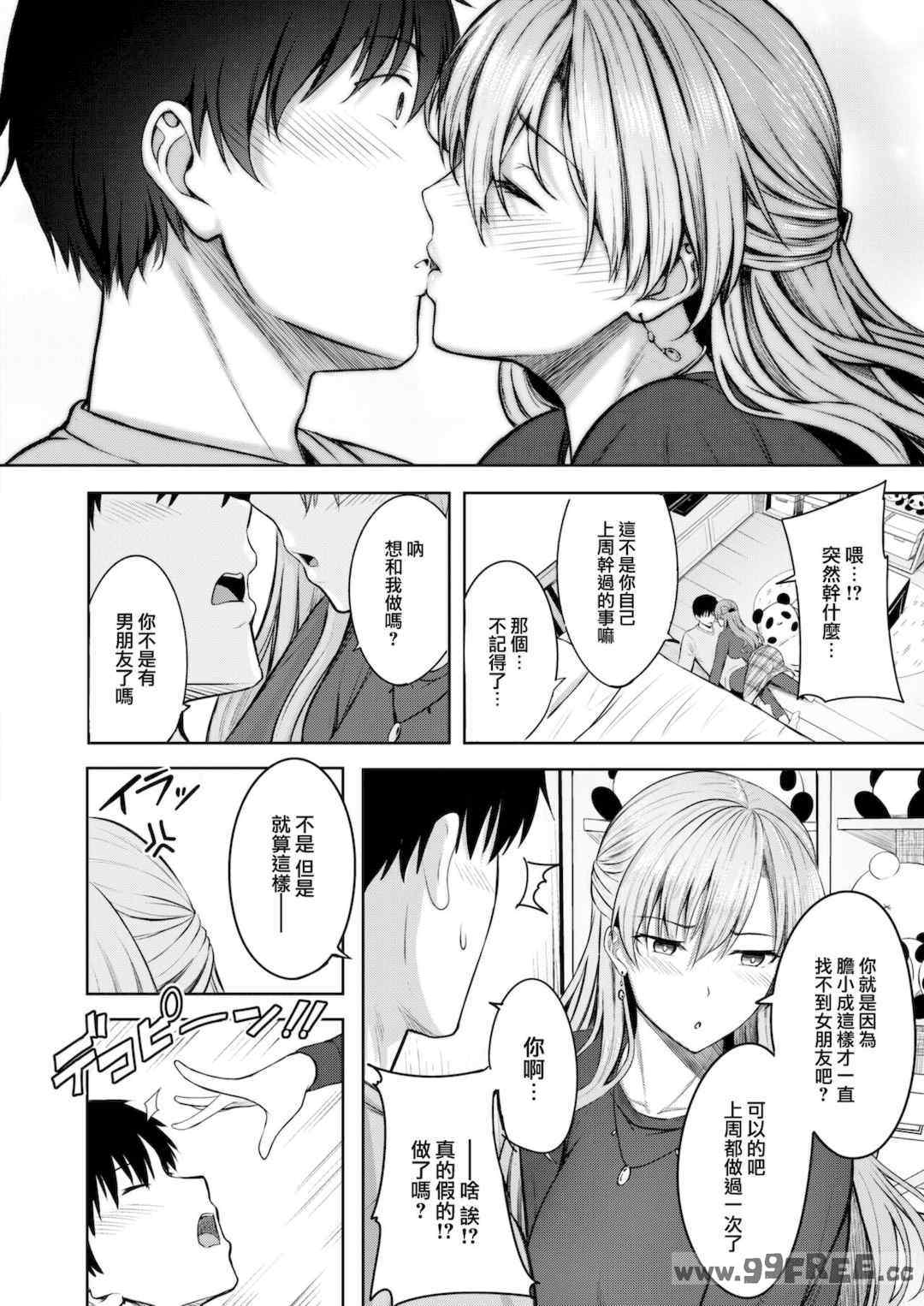 [にこびぃ] はじらいラブレンジ