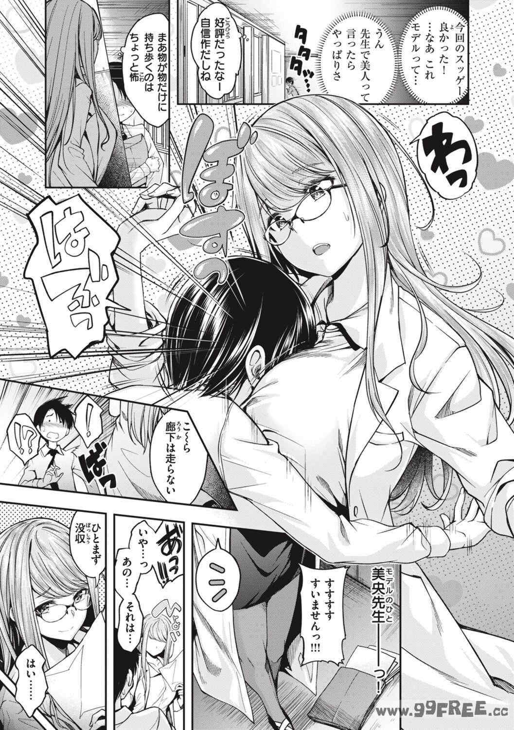 [平間ひろかず] びっちいんえんじぇる