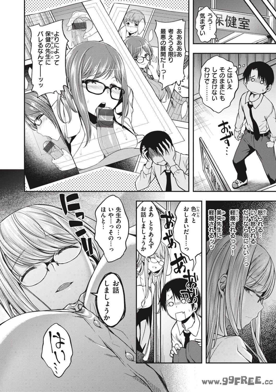 [平間ひろかず] びっちいんえんじぇる