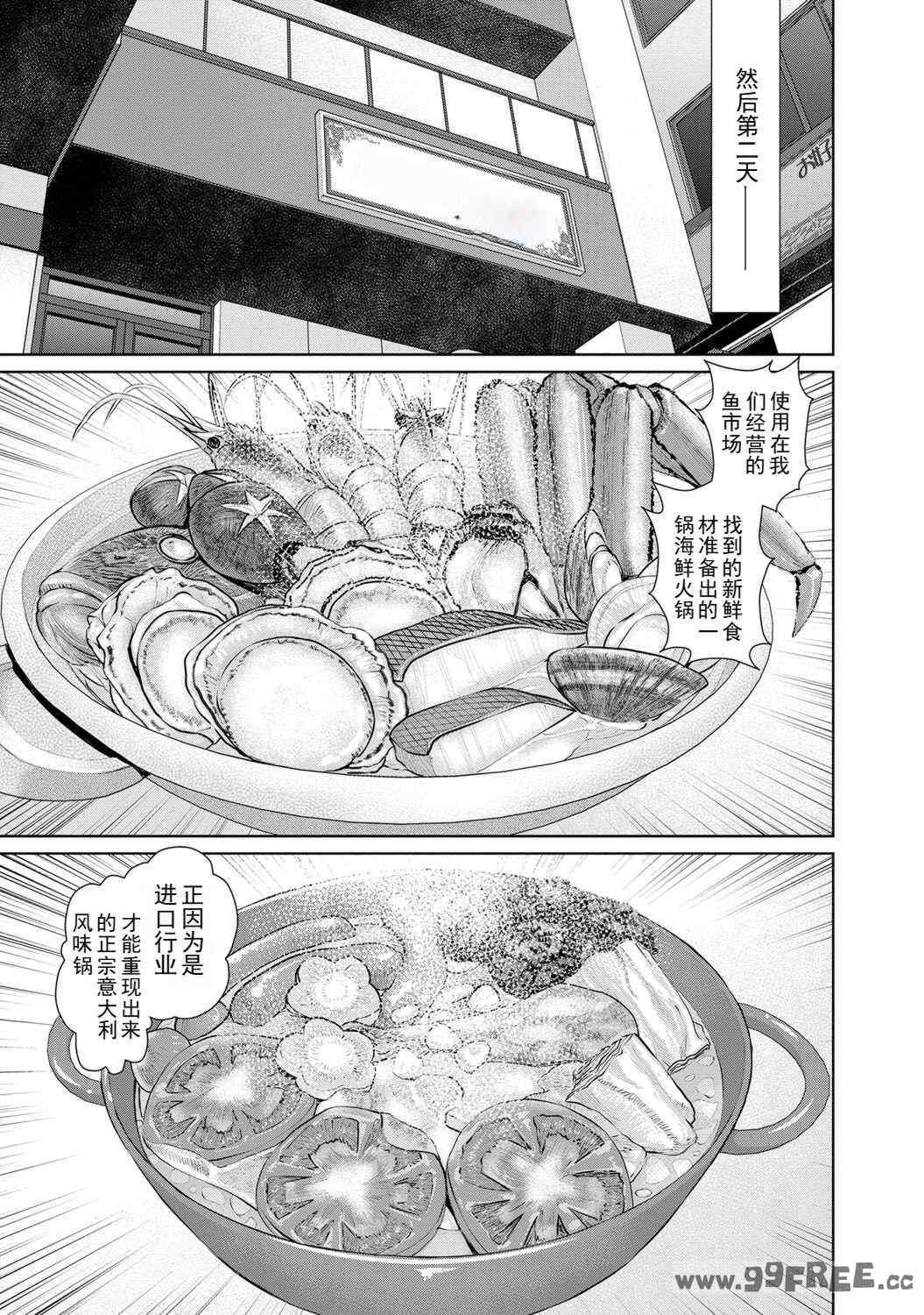 [usi] 夫にナイショで味見して♥ 2｜背着老公偷偷尝味道 2