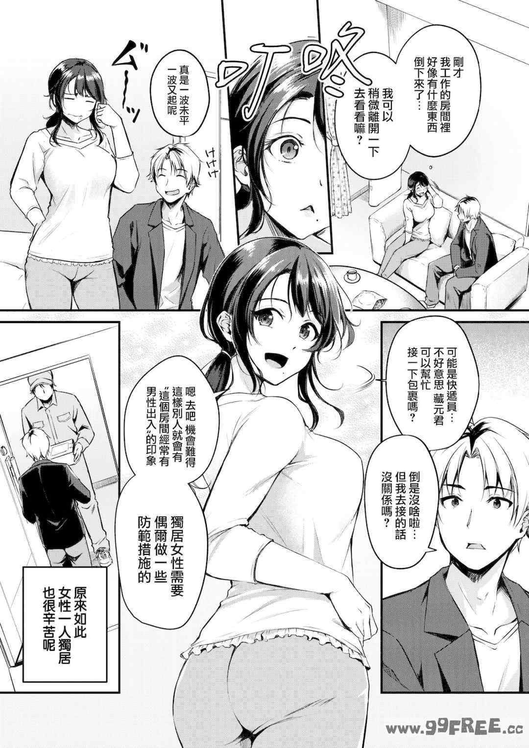 [れぐでく] ふしだらワーキング