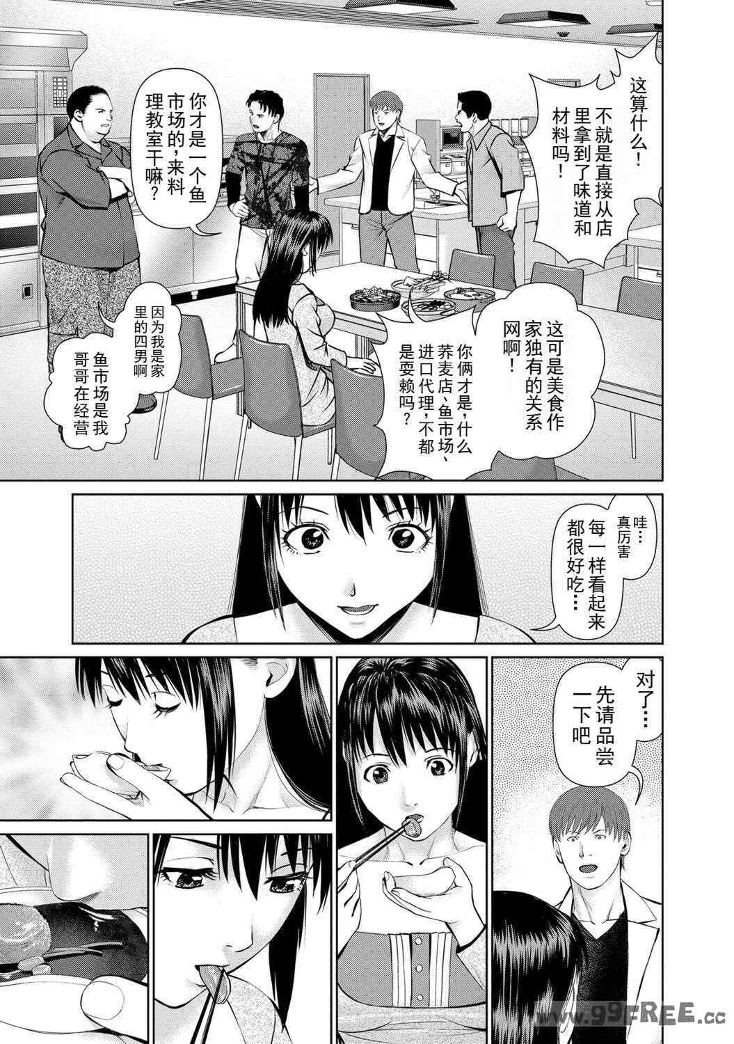 [usi] 夫にナイショで味見して♥ 2｜背着老公偷偷尝味道 2