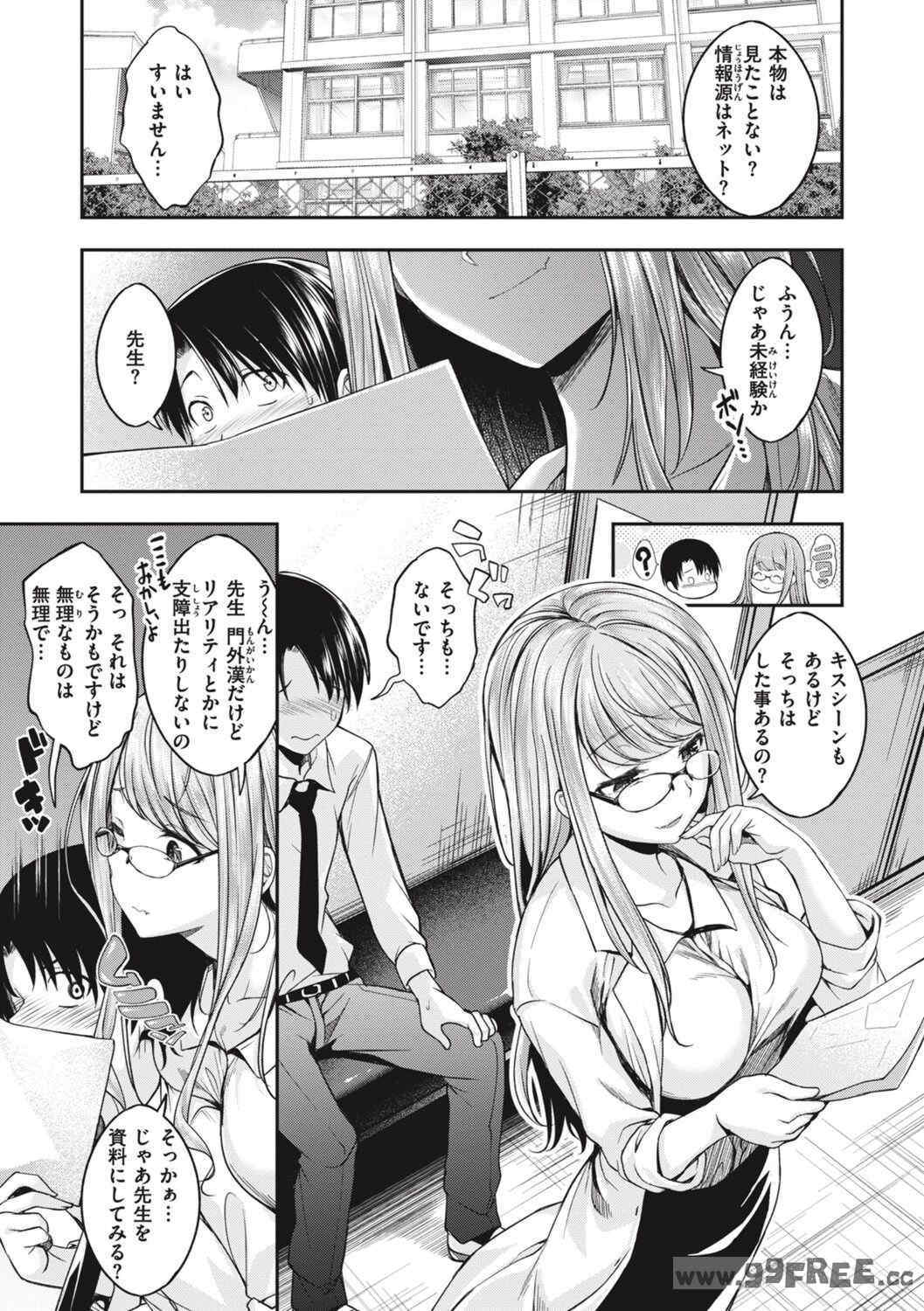 [平間ひろかず] びっちいんえんじぇる