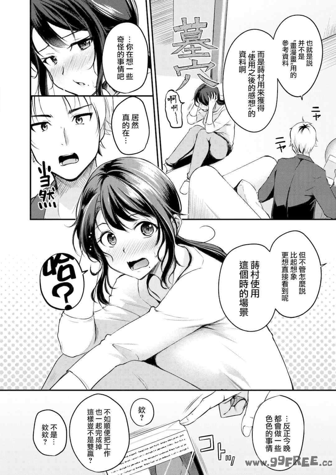 [れぐでく] ふしだらワーキング