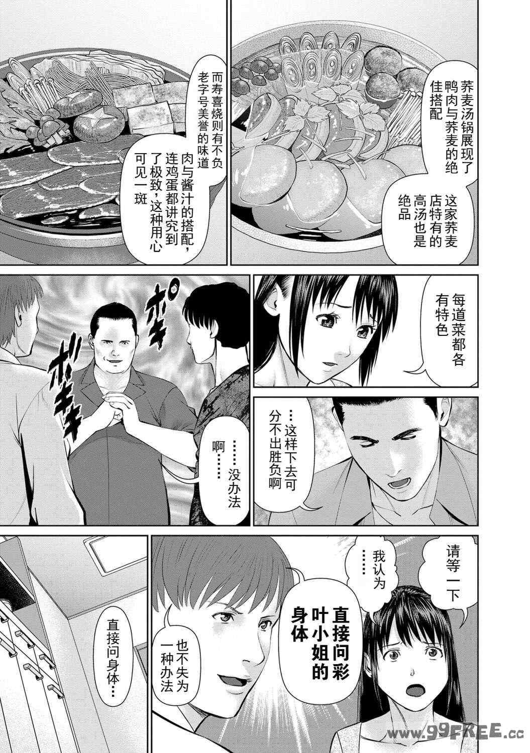 [usi] 夫にナイショで味見して♥ 2｜背着老公偷偷尝味道 2