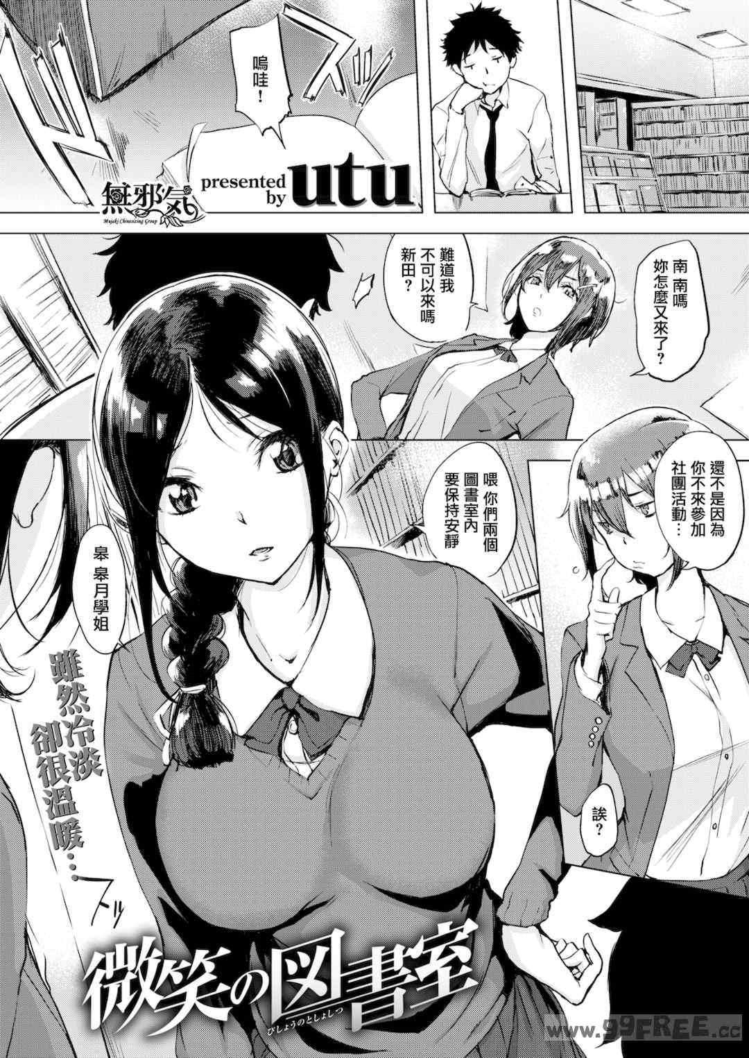 [utu] くちどけピース！｜入口即化PEACE！