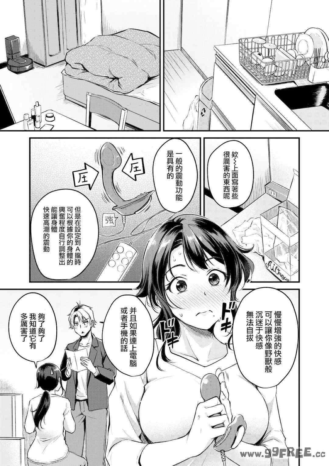 [れぐでく] ふしだらワーキング