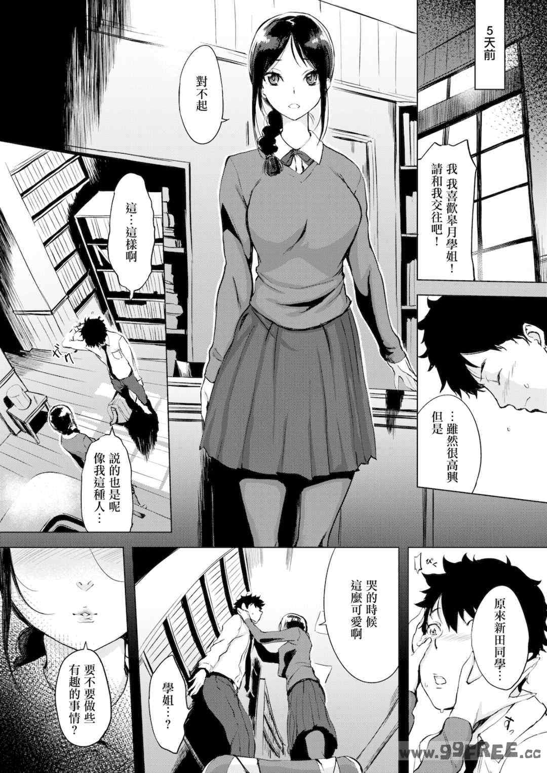 [utu] くちどけピース！｜入口即化PEACE！