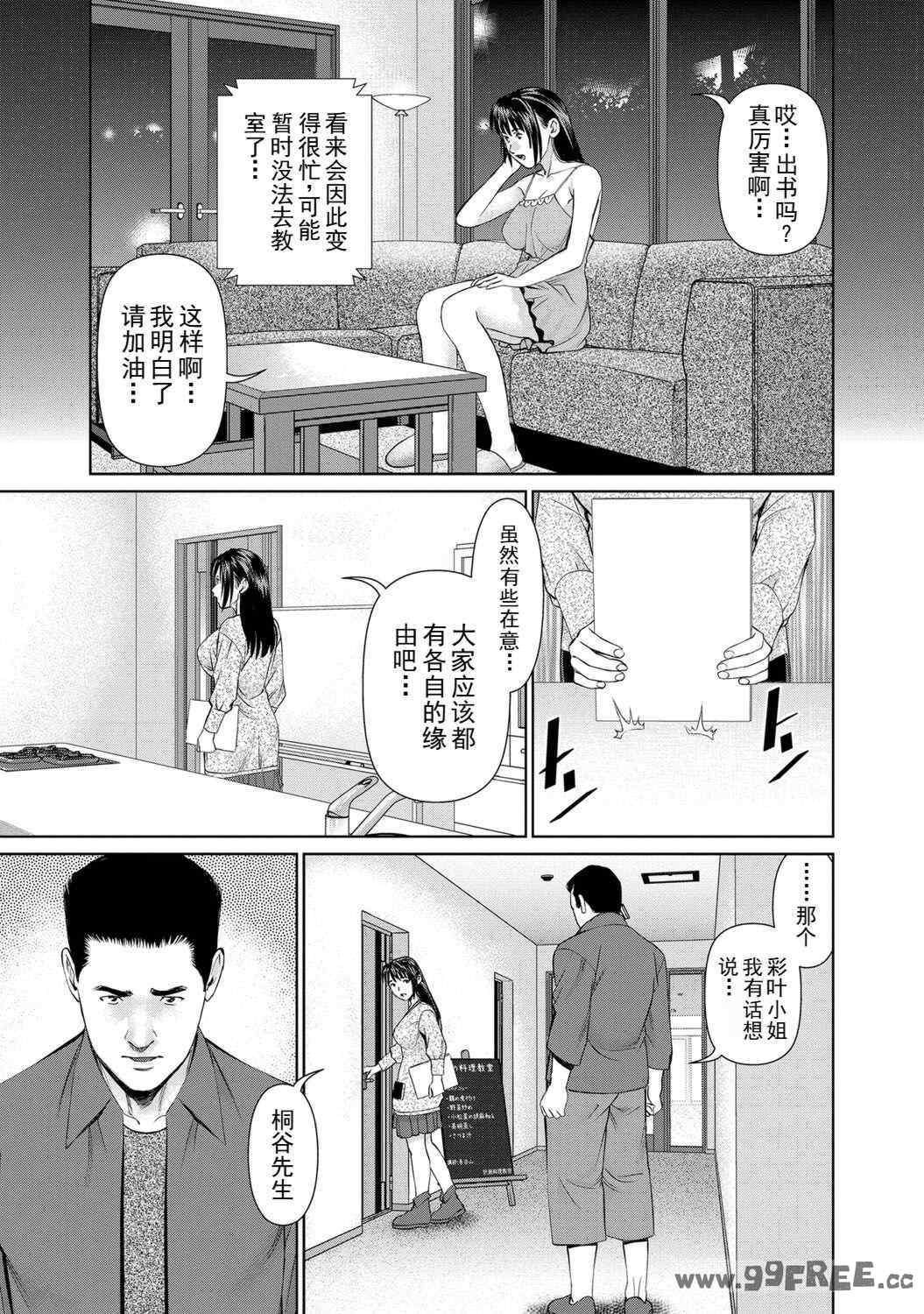 [usi] 夫にナイショで味見して♥ 2｜背着老公偷偷尝味道 2