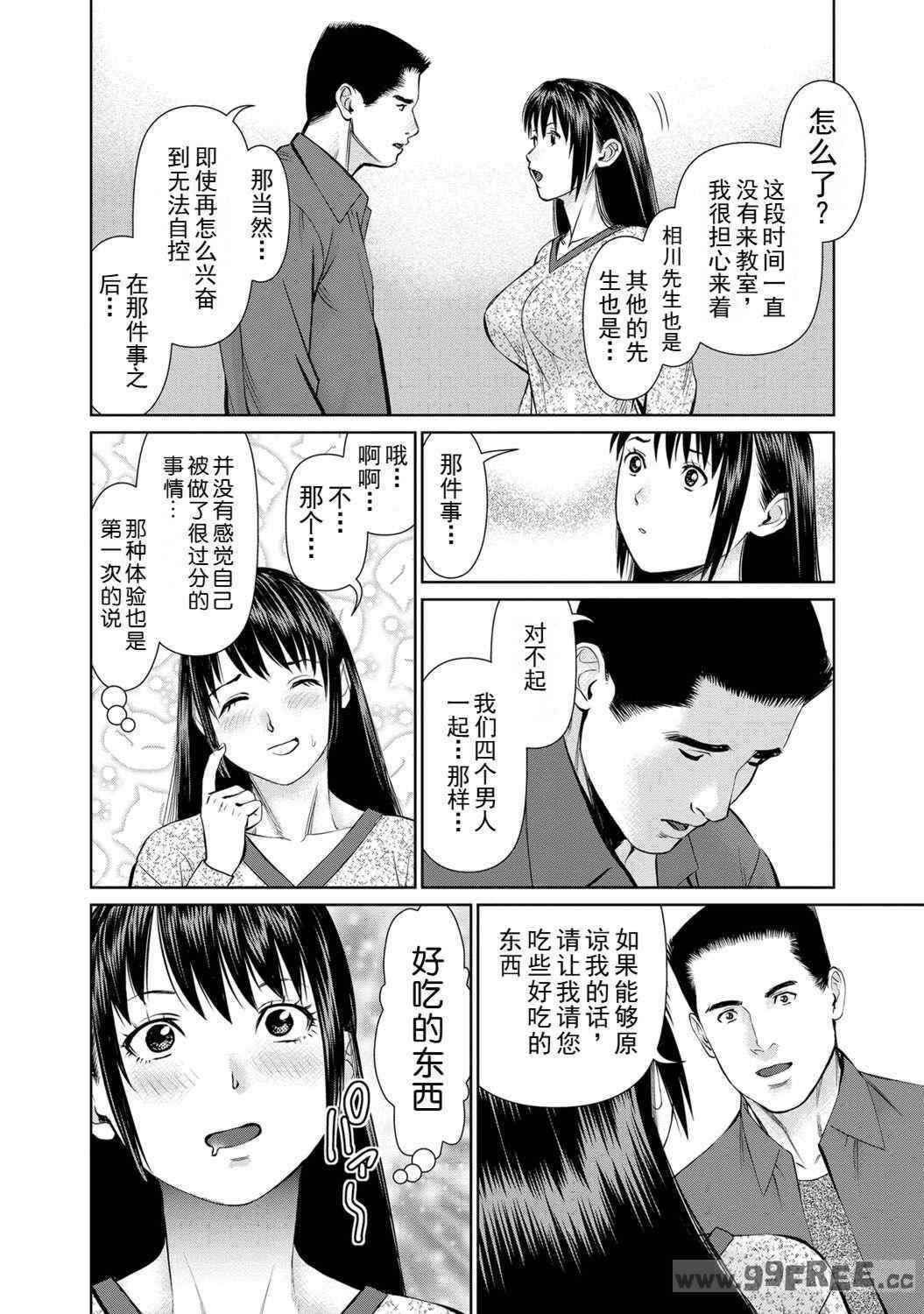 [usi] 夫にナイショで味見して♥ 2｜背着老公偷偷尝味道 2