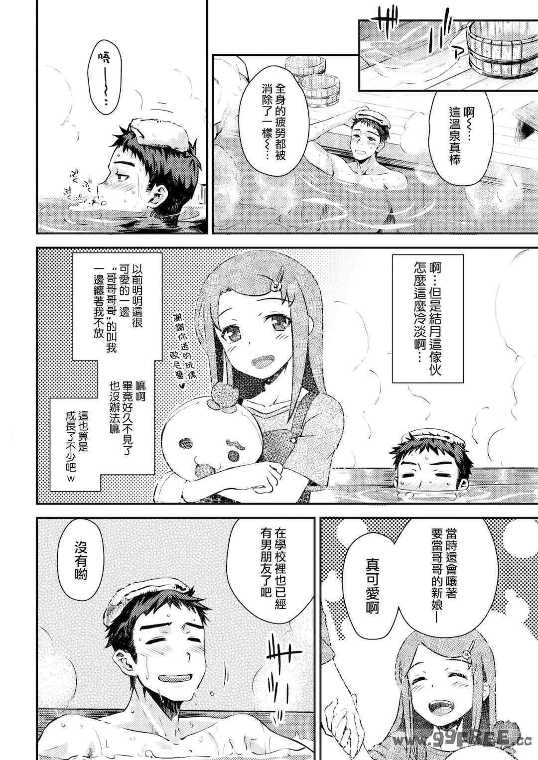 [おから] うぶかくし