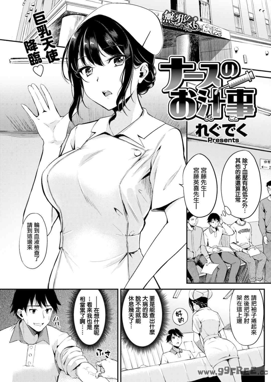 [れぐでく] ふしだらワーキング