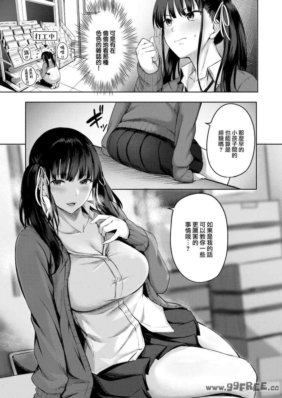 [にこびぃ] はじらいラブレンジ