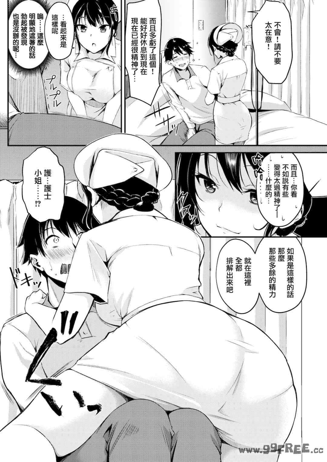 [れぐでく] ふしだらワーキング