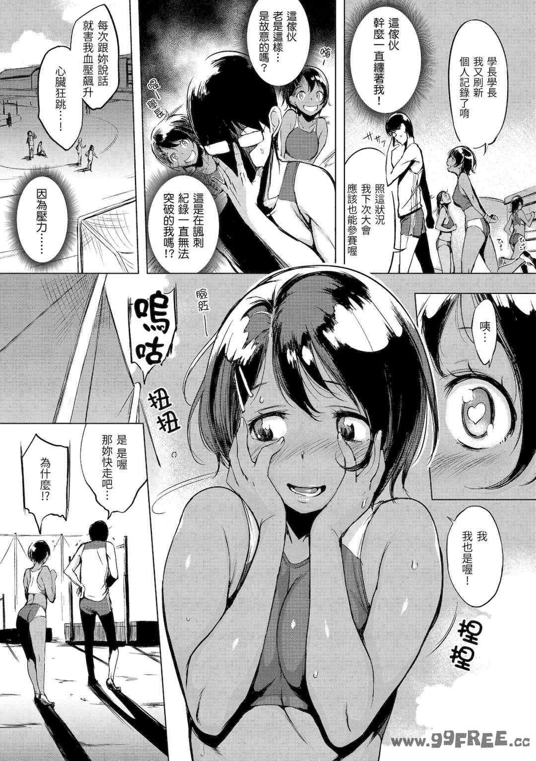 [utu] はんじゅくチェリー｜櫻桃半熟時