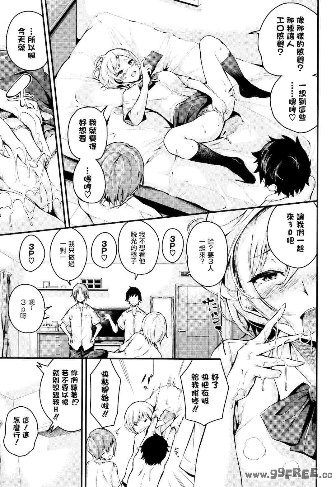 [なしぱすた]ビチョビッチ