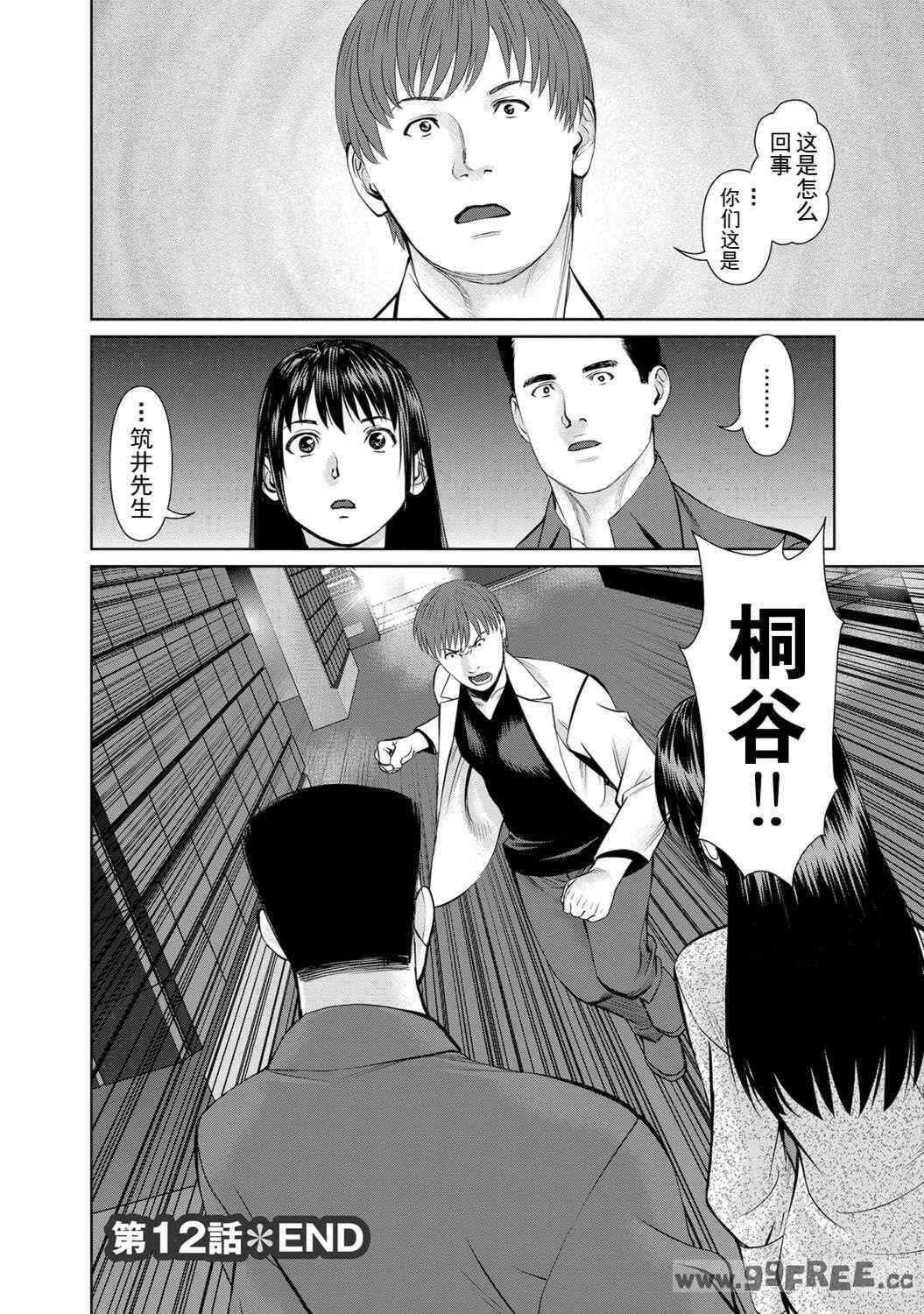 [usi] 夫にナイショで味見して♥ 2｜背着老公偷偷尝味道 2