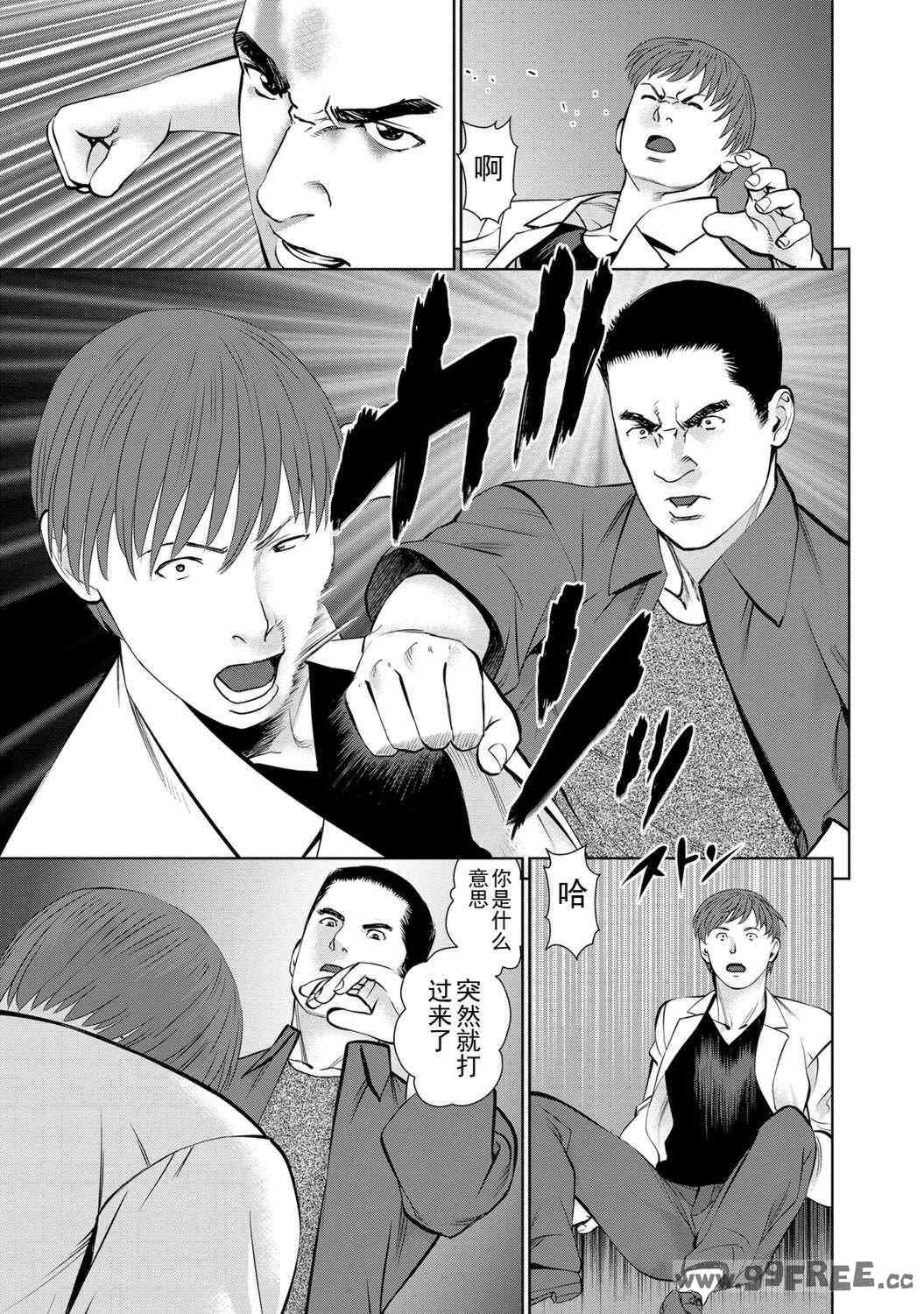 [usi] 夫にナイショで味見して♥ 2｜背着老公偷偷尝味道 2