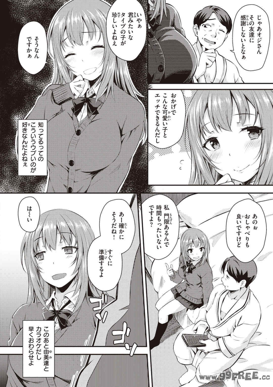 [おから] うぶかくし