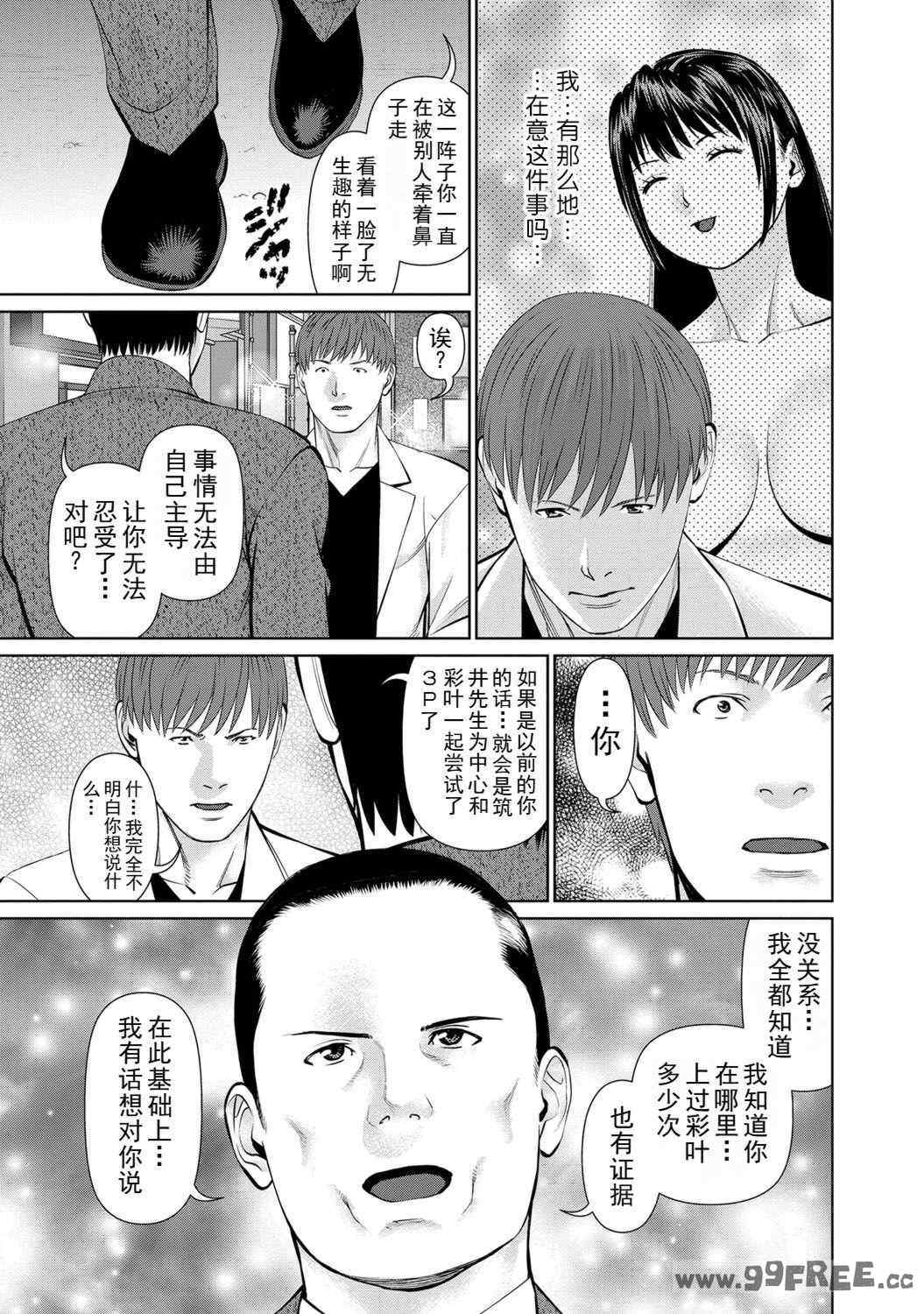 [usi] 夫にナイショで味見して♥ 2｜背着老公偷偷尝味道 2