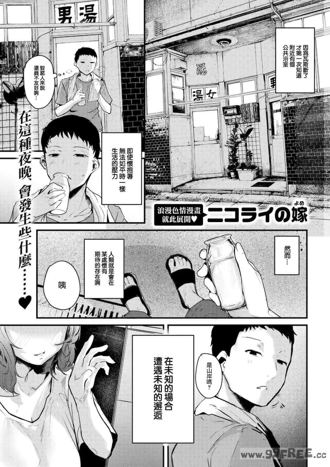 [ニコライの嫁] 奇天烈ポルノ全集