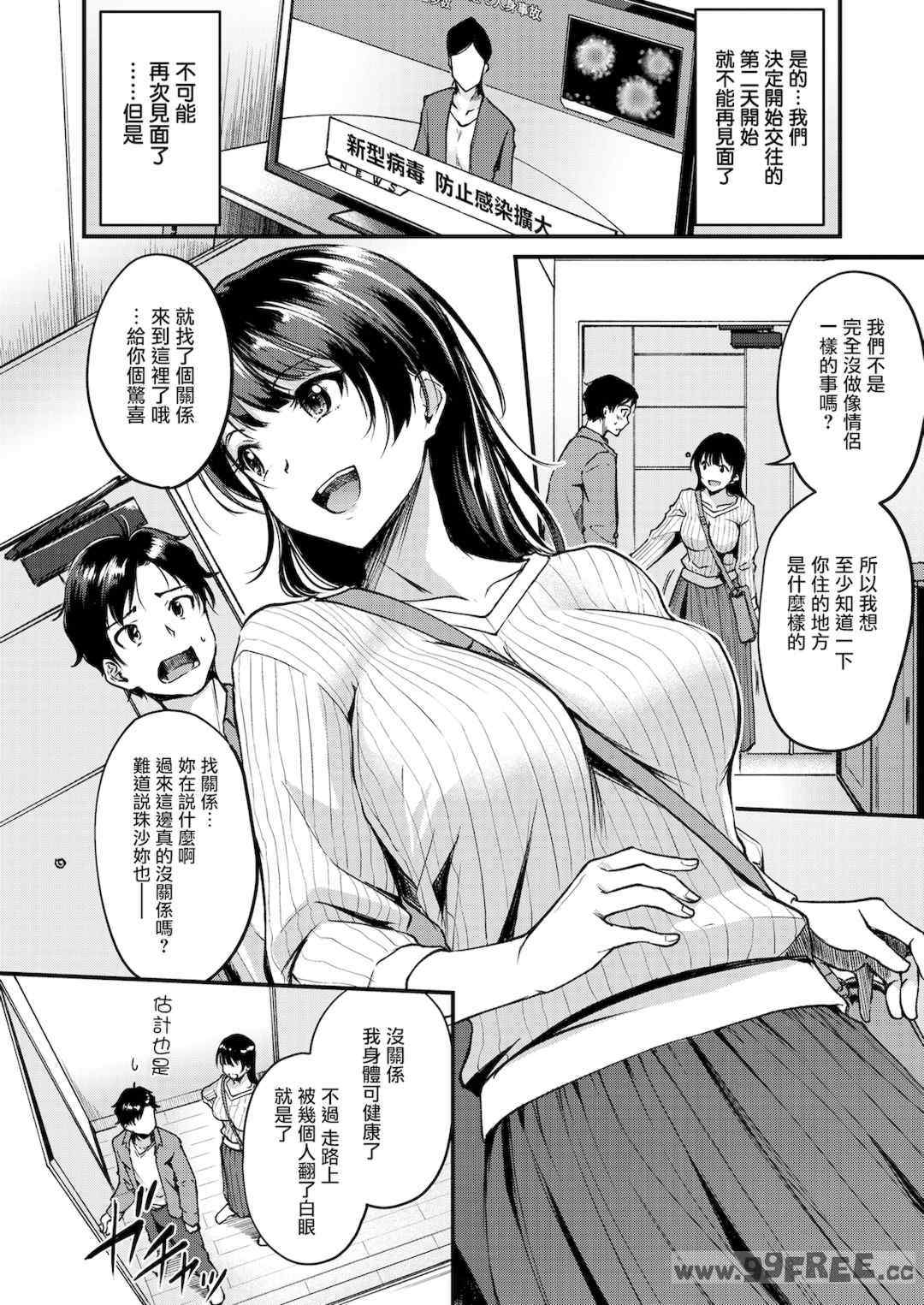 [れぐでく] ふしだらワーキング