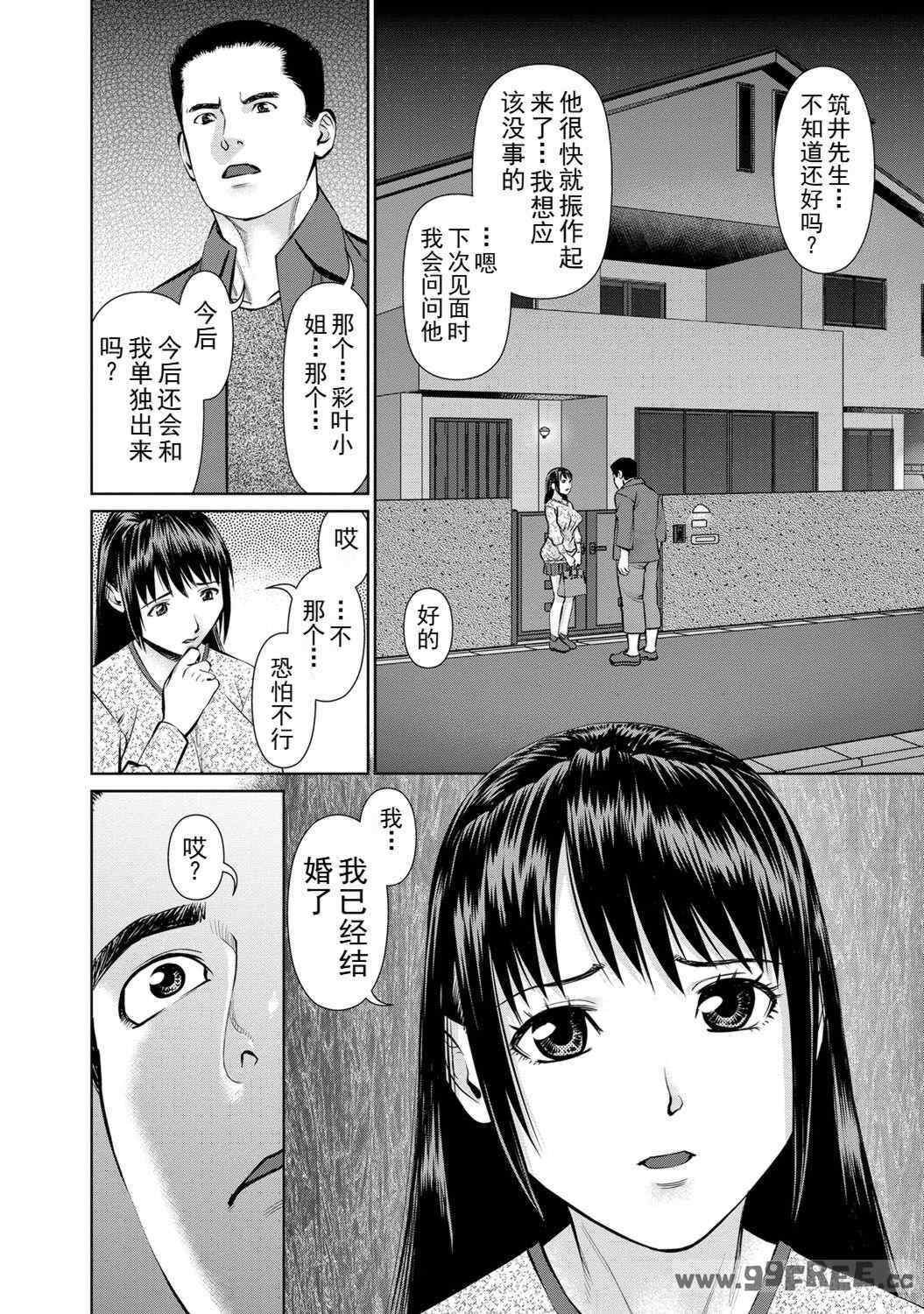 [usi] 夫にナイショで味見して♥ 2｜背着老公偷偷尝味道 2