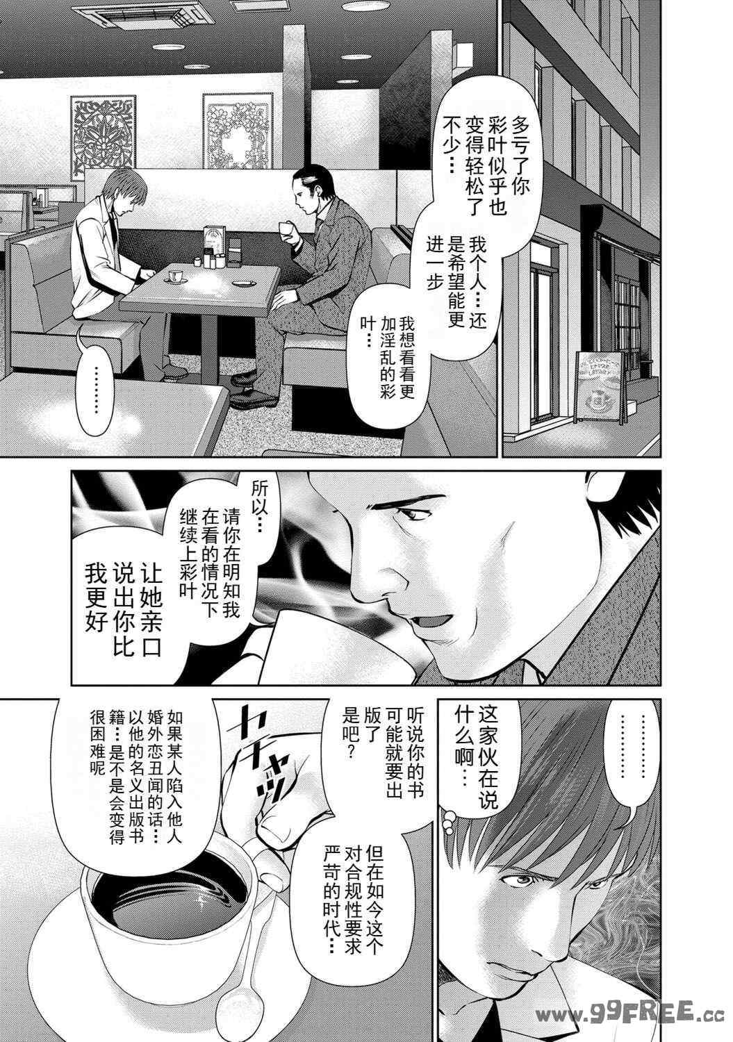 [usi] 夫にナイショで味見して♥ 2｜背着老公偷偷尝味道 2