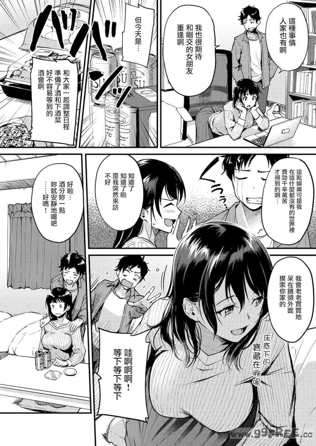 [れぐでく] ふしだらワーキング