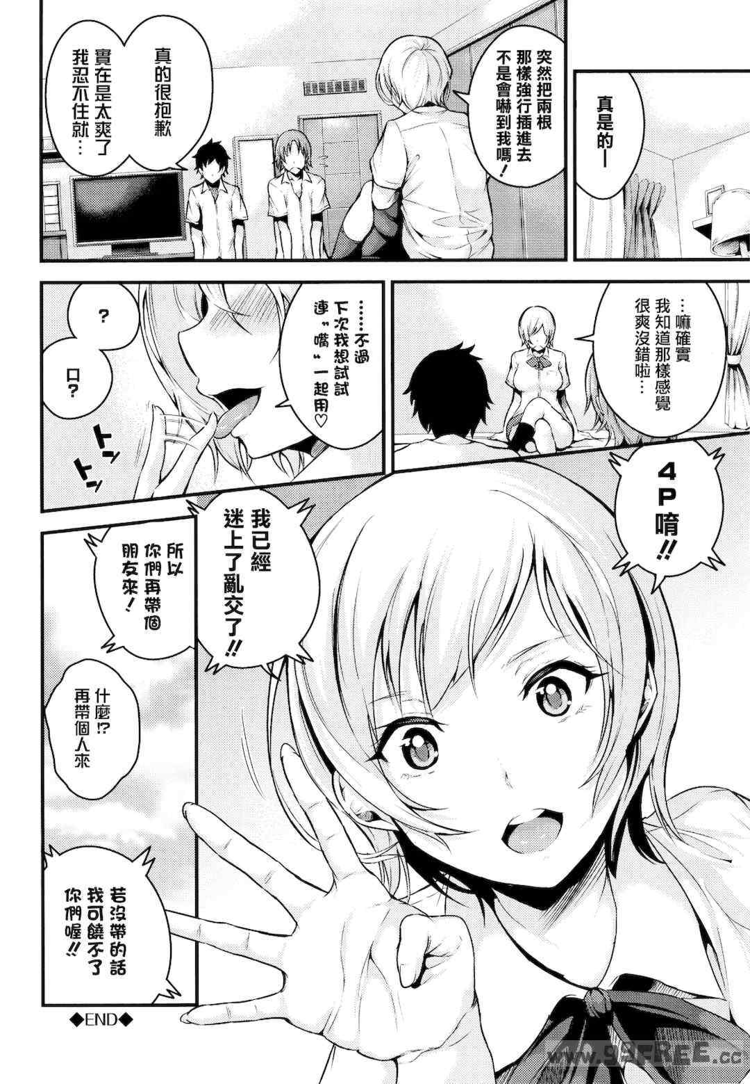 [なしぱすた]ビチョビッチ