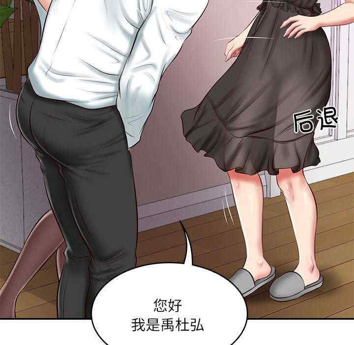 财阀家的女婿