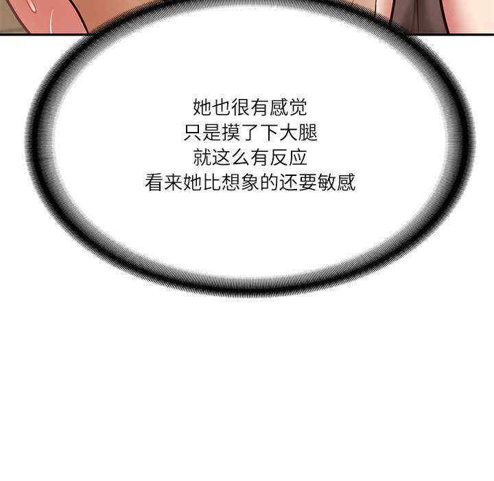 财阀家的女婿