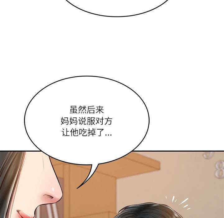 财阀家的女婿