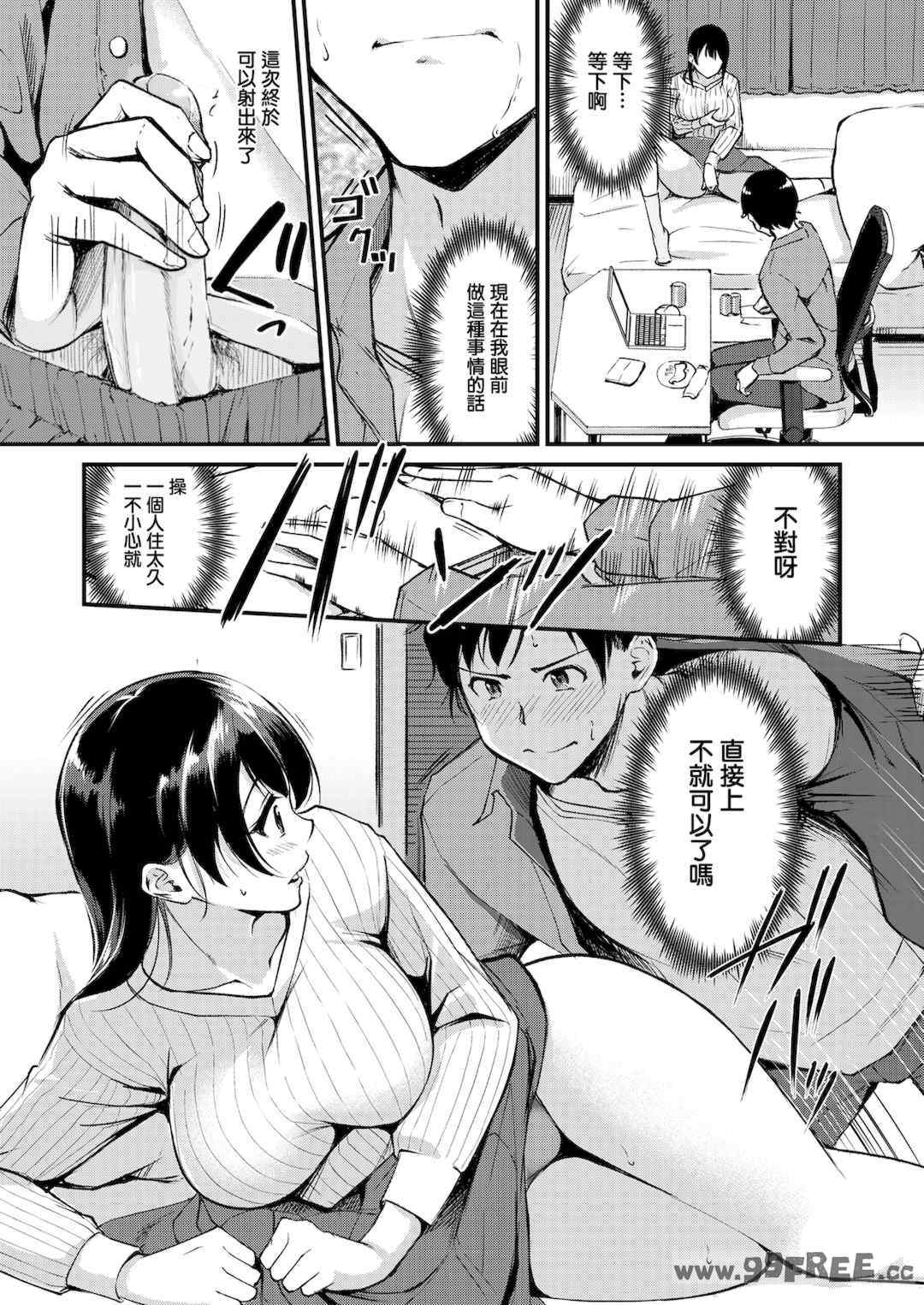 [れぐでく] ふしだらワーキング