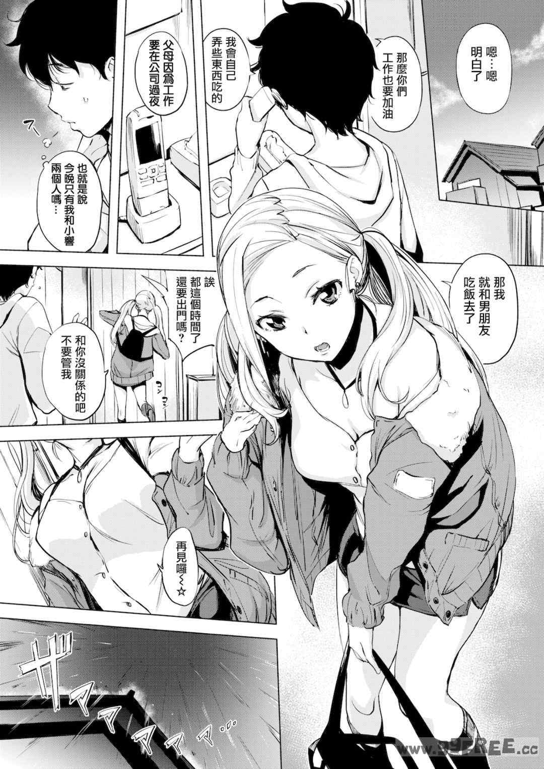 [utu] はんじゅくチェリー｜櫻桃半熟時