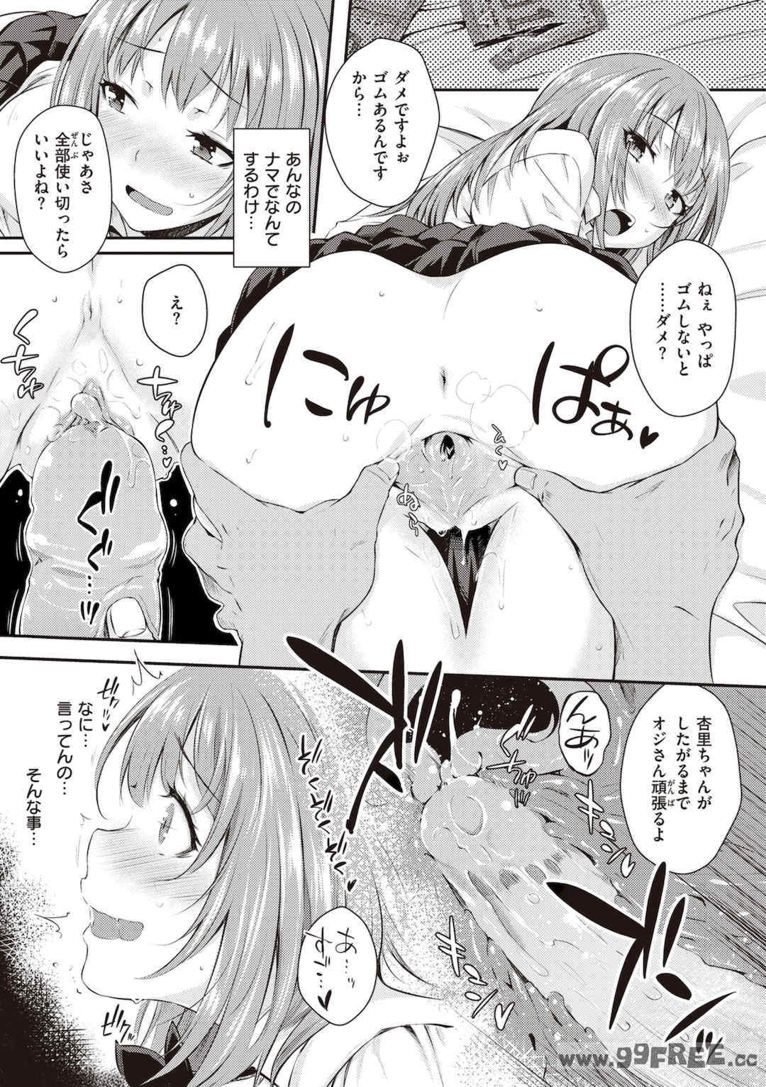 [おから] うぶかくし