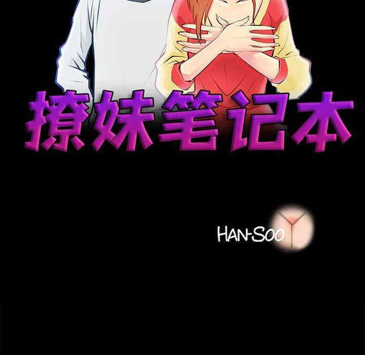 撩妹笔记本/把妹笔记本