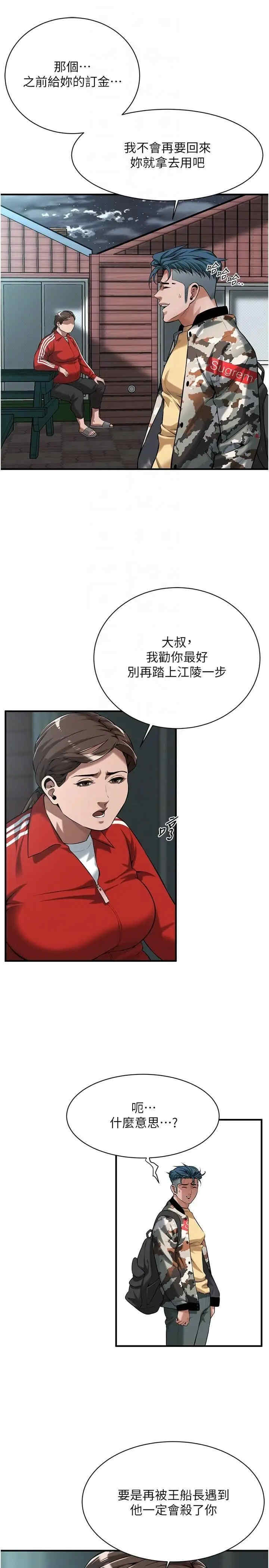 街头干架王