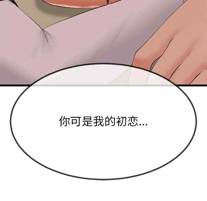 与初恋的意外同居