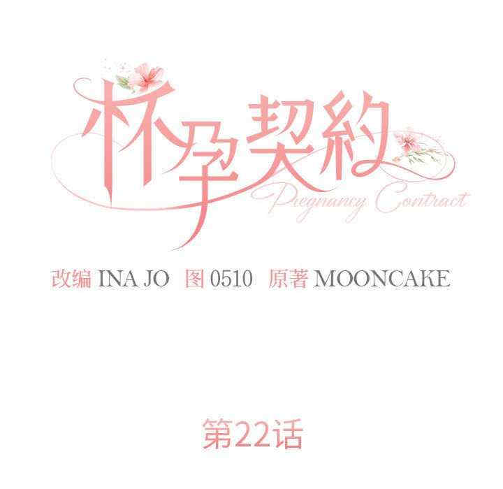 怀孕契约/一份合约追回你