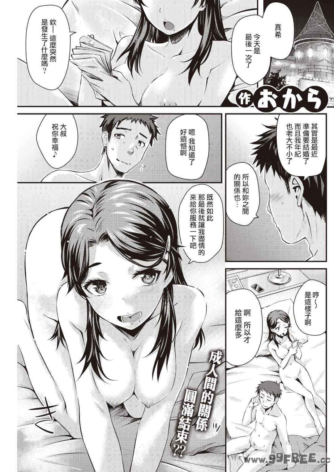 [おから] うぶかくし