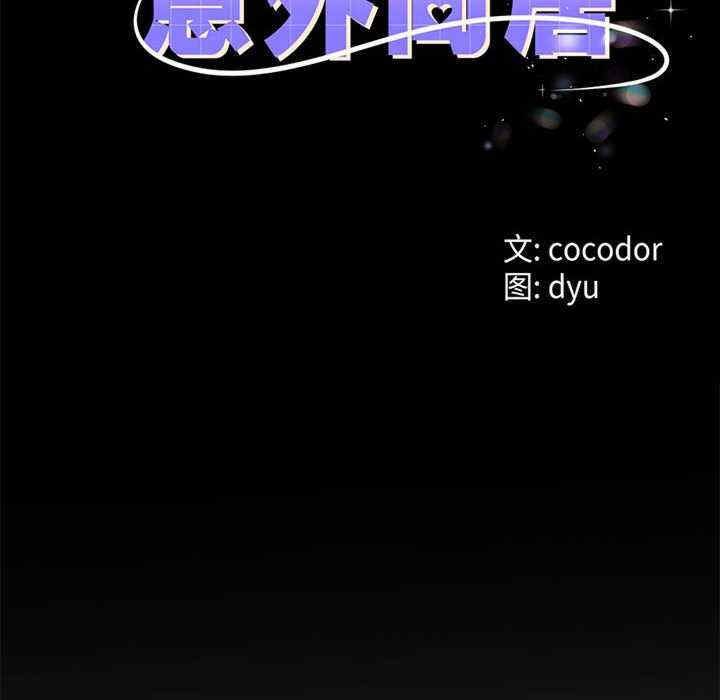 与初恋的意外同居